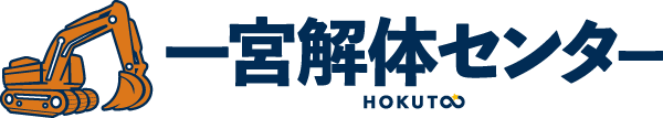 一宮解体センター - 株式会社北斗 建設事業部